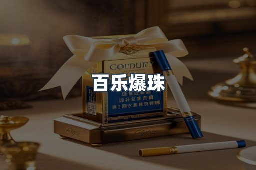 云霄香烟批发